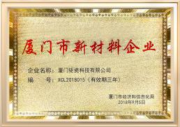 xiamen juci company honor